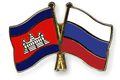 Kamboja & Rusia tingkatkan kerjasama bilateral