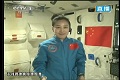 Astronot China berikan kuliah perdana dari ruang angkasa