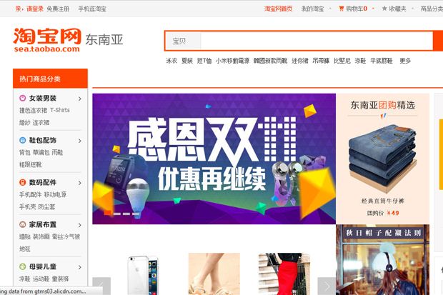 Alibaba Luncurkan Situs E-Commerce Baru
