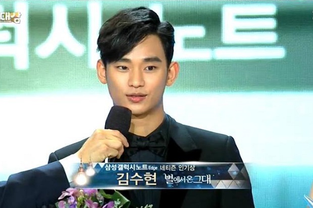 Dapat Penghargaan, Kim Soo Hyun Menangis