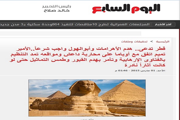Fatwa Qatar Serukan Penghancuran Piramida dan Sphinx