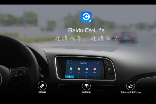 Audi Kembangkan Sistem Infoteinment CarLife di Pasar China