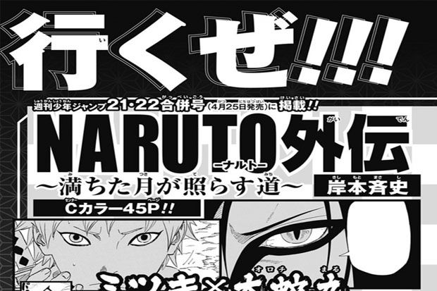 Jelang Boruto, Kishimoto Rilis Manga Naruto Berbasis Mitsuki