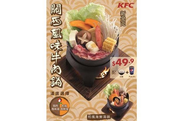 KFC Hong Kong Hadirkan Menu Sukiyaki