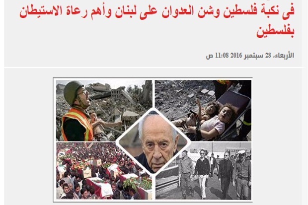 Peres Meninggal, Media-media Arab Menjulukinya Penjahat Perang