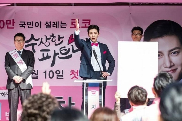 Ji Chang Wook Berkampanye di Drama Suspicious
