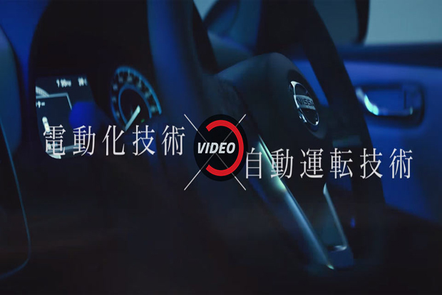 Nissan Sebar Video Teaser Leaf 2018