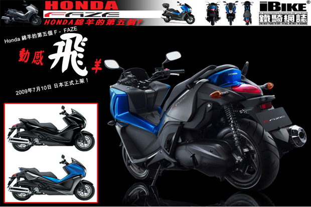 Honda Faze 250 Calon Penantang Terkuat Yamaha Xmax