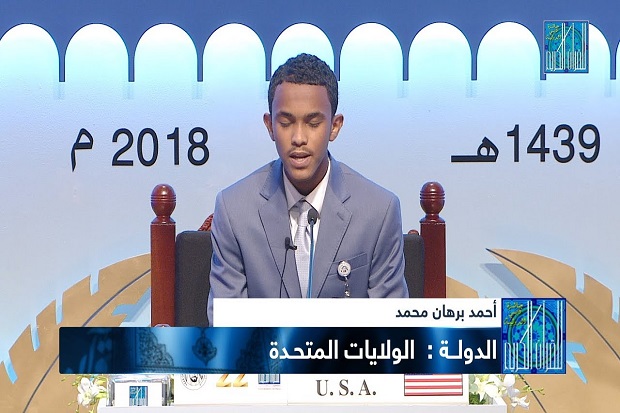 Kenalkan, Mohamed Remaja AS Juara Dunia Kontes Menghafal Alquran