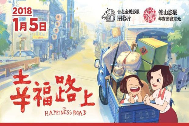 Film Animasi Taiwan, On Happiness Road, Sarat Nilai Humanis
