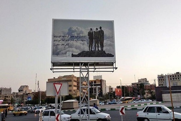 Billboard Iran Pajang Gambar Tentara Israel Picu Kemarahan