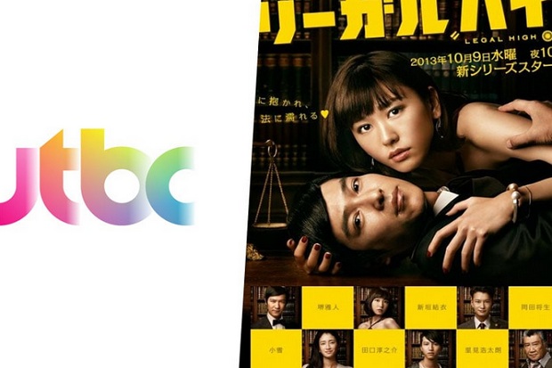 Drama Populer Jepang, Legal High Dibuat Versi Korea