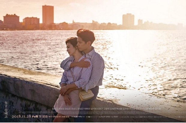 Song Hye Kyo  dan Park Bo Gum Pamerkan Keindahan Kuba