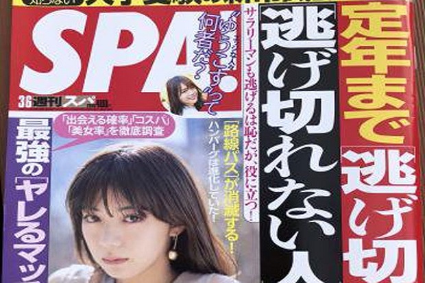 Rilis Universitas Mahasiswi Mudah Seks, Majalah Jepang Minta Maaf