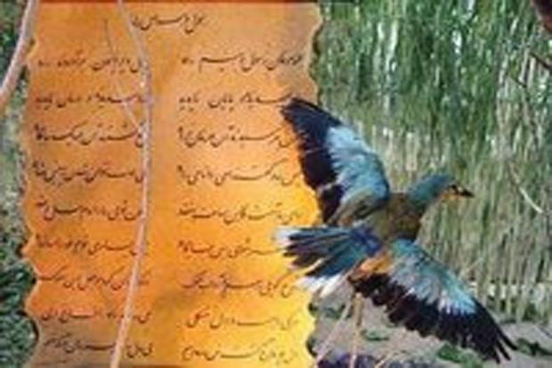 Perjalanan Cinta Burung-burung dalam Manthiq Al-Thayr