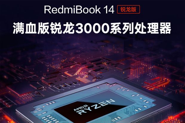 Xiaomi Konfirmasi RedmiBook dengan Prosesor AMD Datang Pekan Depan
