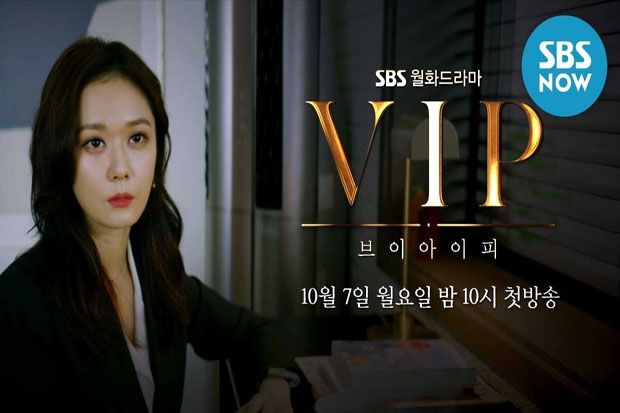 Drama Terbaru Jang Nara, VIP, Langsung Digilai Penggemar Drakor