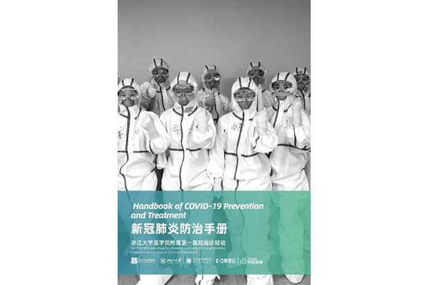 Jack Ma Terbitkan e-Book Pedoman Penanganan Covid-19
